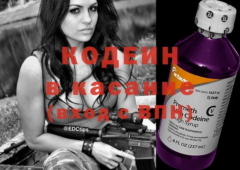 хочу   Энем  Codein Purple Drank 