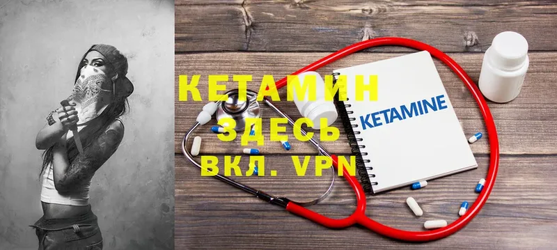 закладка  Энем  КЕТАМИН VHQ 