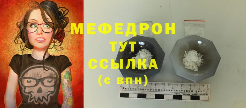 OMG ССЫЛКА  Энем  МЕФ mephedrone  что такое  